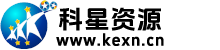 科星资源