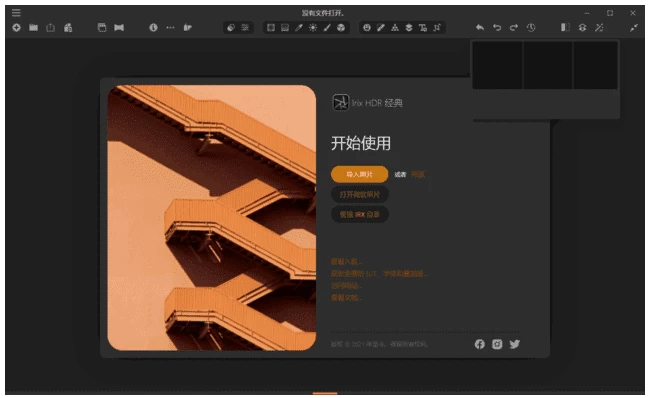Irix HDR Classic Pro AI照片编辑器