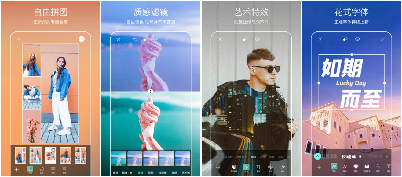 Picsart 美易
