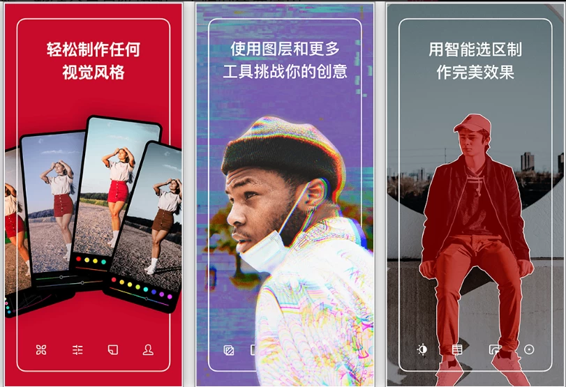 Polarr 泼辣修图