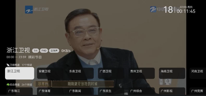 时光未央TV