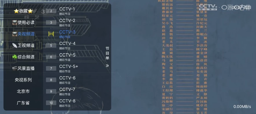 三林酷九TV