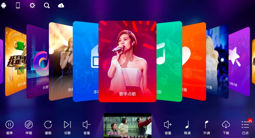 IKTV 点歌