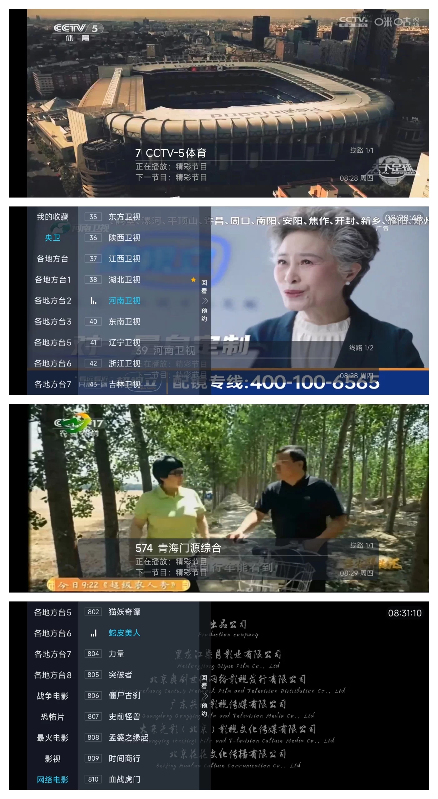 胡来新TV