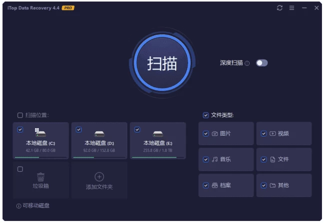 iTop Data Recovery Pro 专业数据恢复