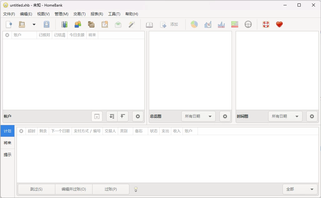 HomeBank 个人财务管理工具