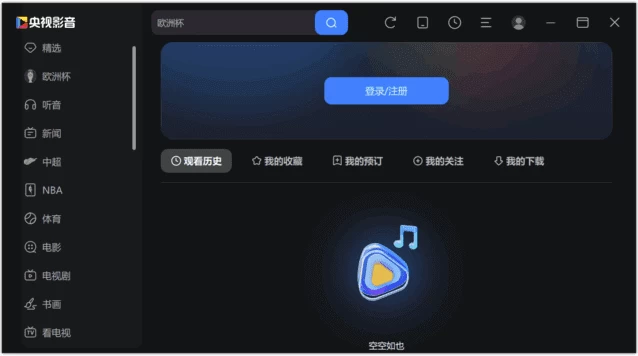 央视影音 Cbox网络电视