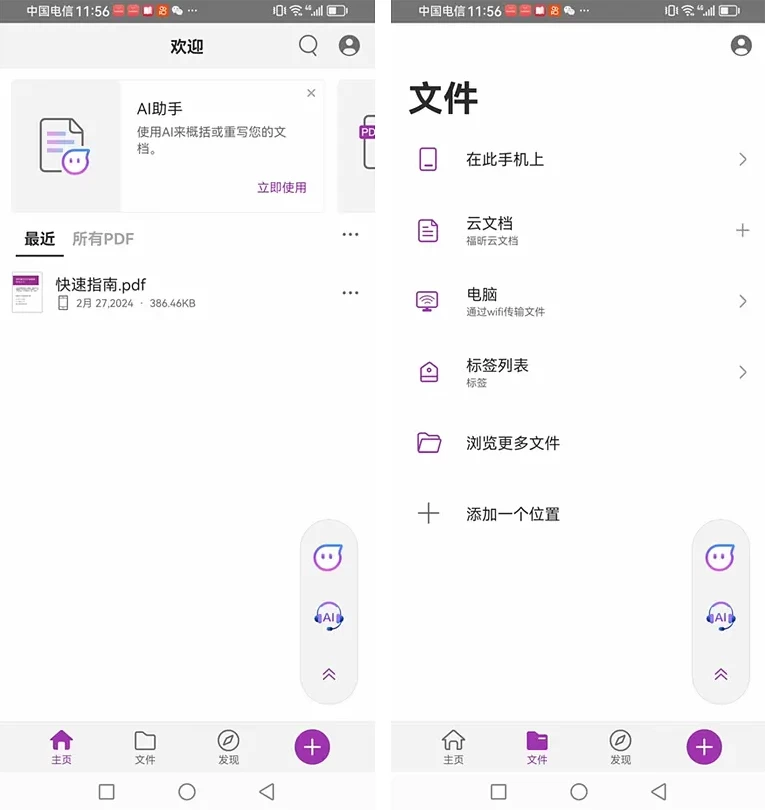 Foxit PDF Editor