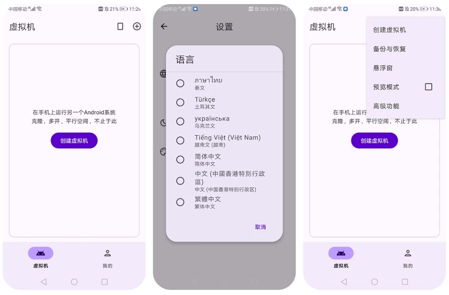 Virtual Master 虚拟大师