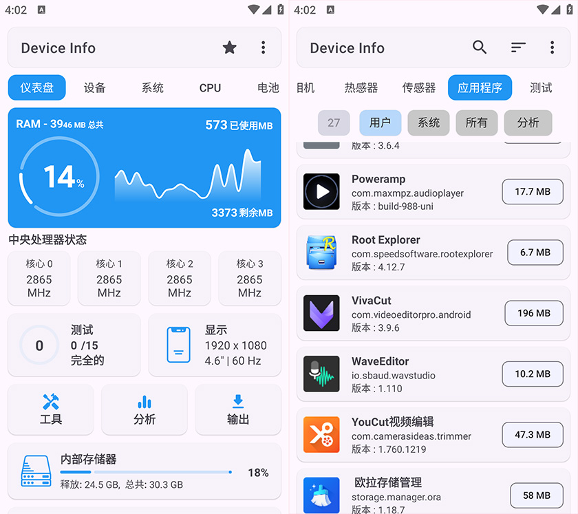 手机硬件信息检测工具 Device Info 3.3.9.7 中文免费版