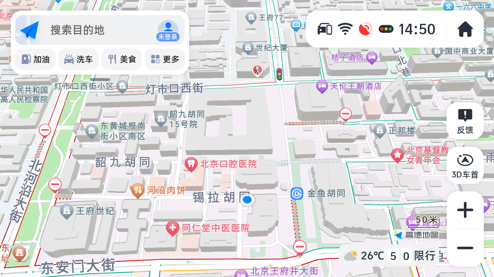 高德地图车机版V8.5.0.600026_Beta 锁14缩放悬浮版