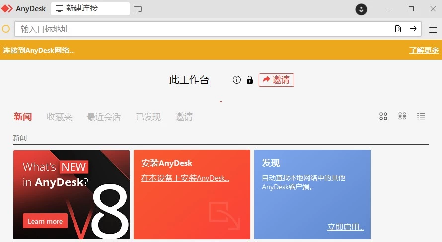 AnyDesk
