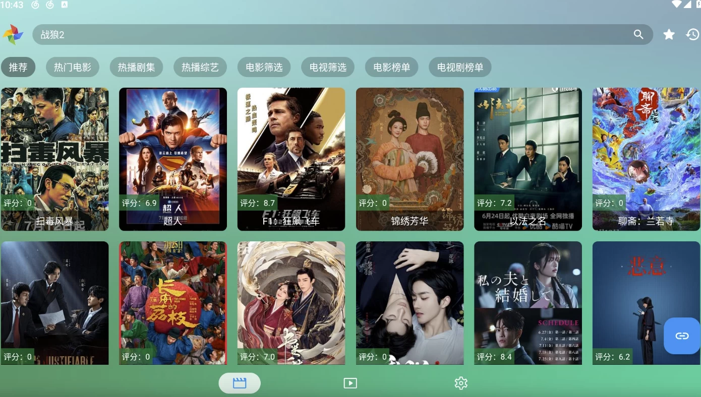 FM影视TV