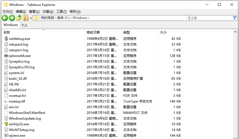Tablacus Explorer 标签文件管理器