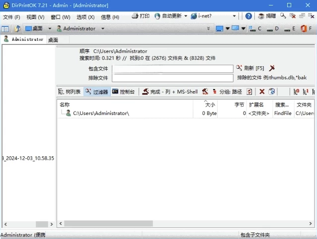 DirPrintOK 文件夹目录打印工具