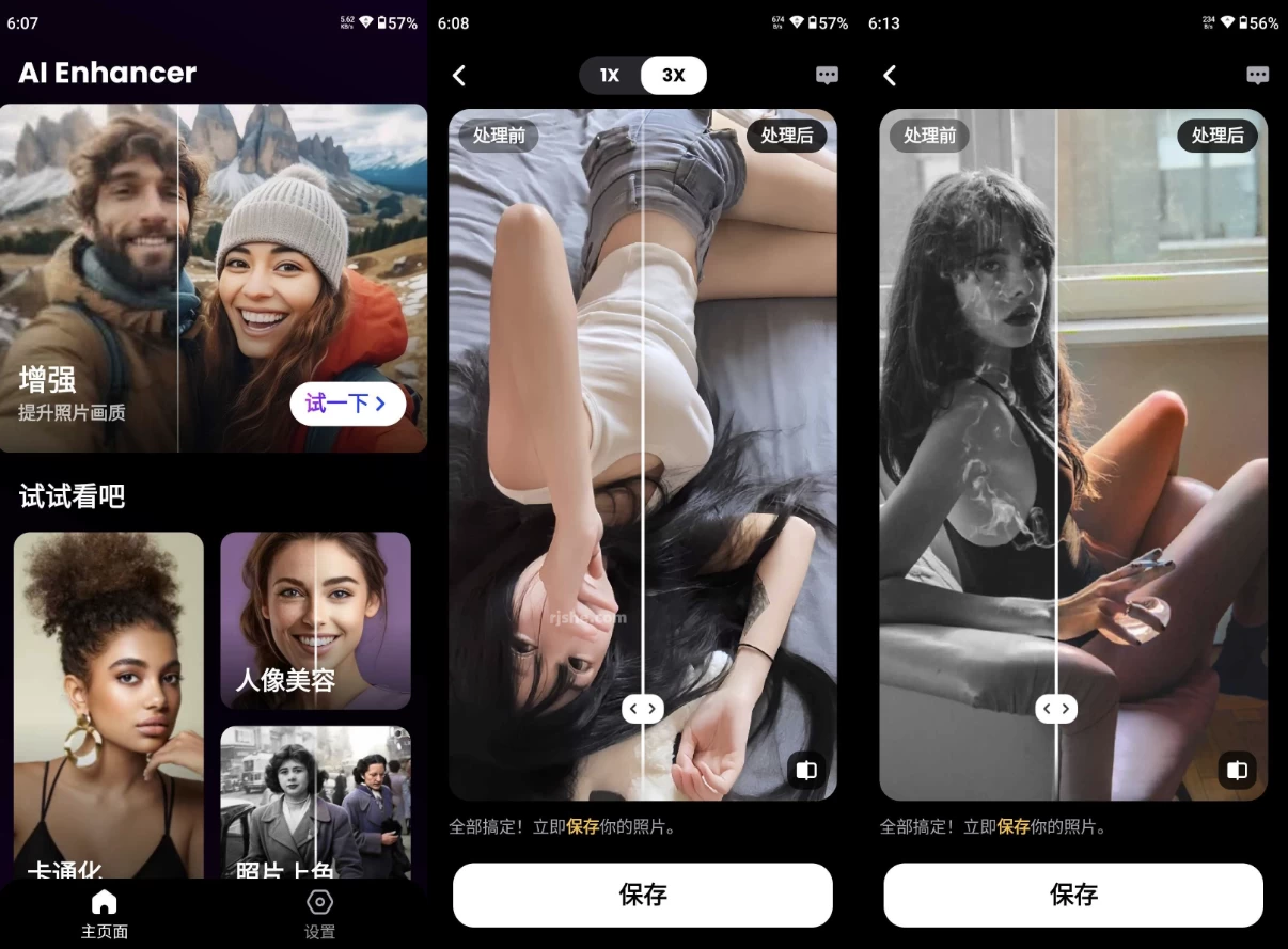 AI Photo Enhancer AI照片增强修复