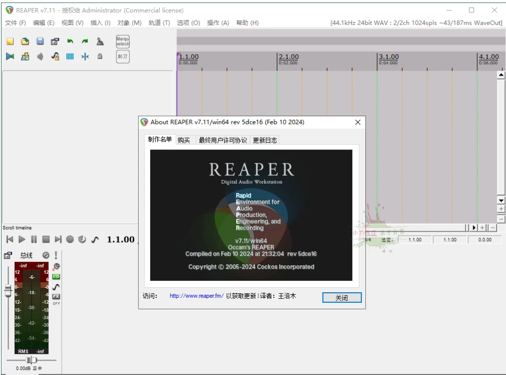 REAPER 音频编辑