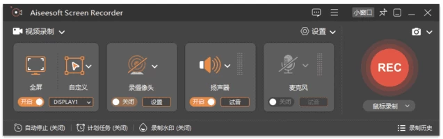 Aiseesoft Screen Recorder 屏幕录制软件