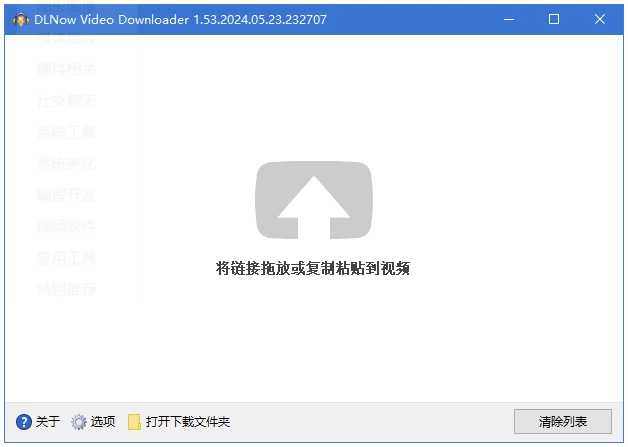 DLNow Video Downloader