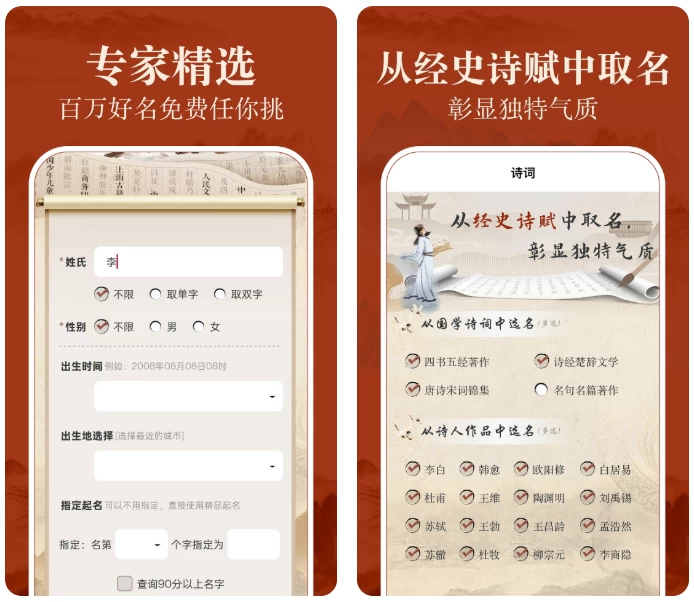 易学起名测名