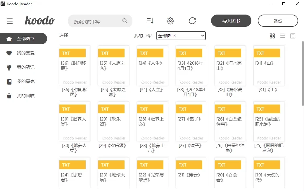 Koodo Reader 跨平台电子书阅读器