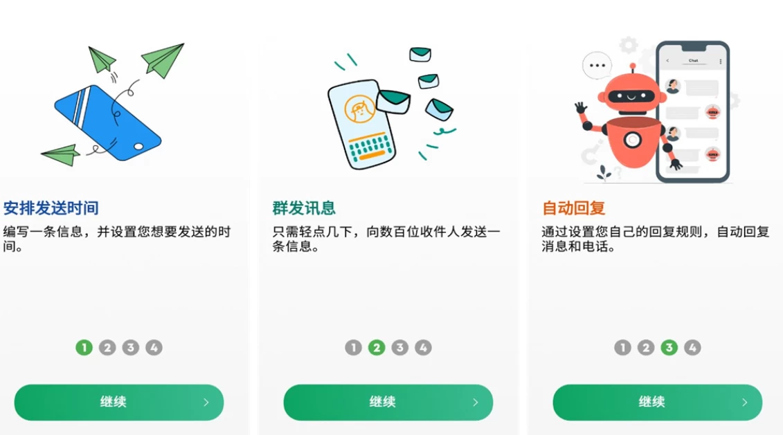 Auto Text 计划程序应用