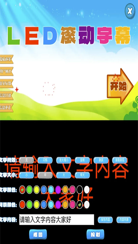 LED滚动字幕投射器