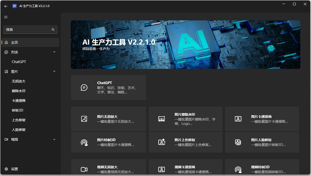 Apt Full AI生产力工具