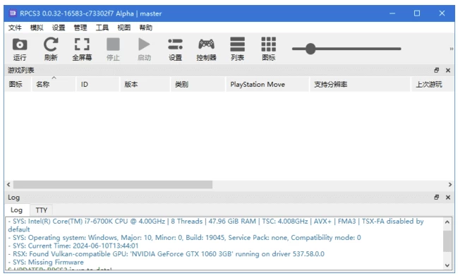 RPCS3 PS3模拟器