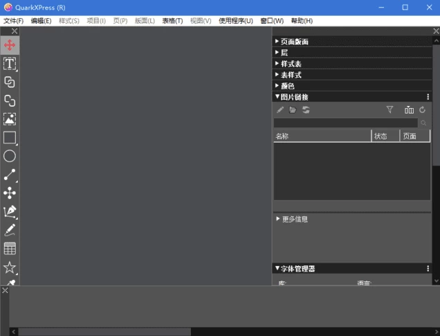 QuarkXPress 2025版面设计软件