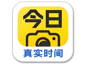 今日水印相机 v4.0.65.0/v3.0.263.2/国际版/国内版