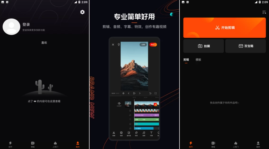快影