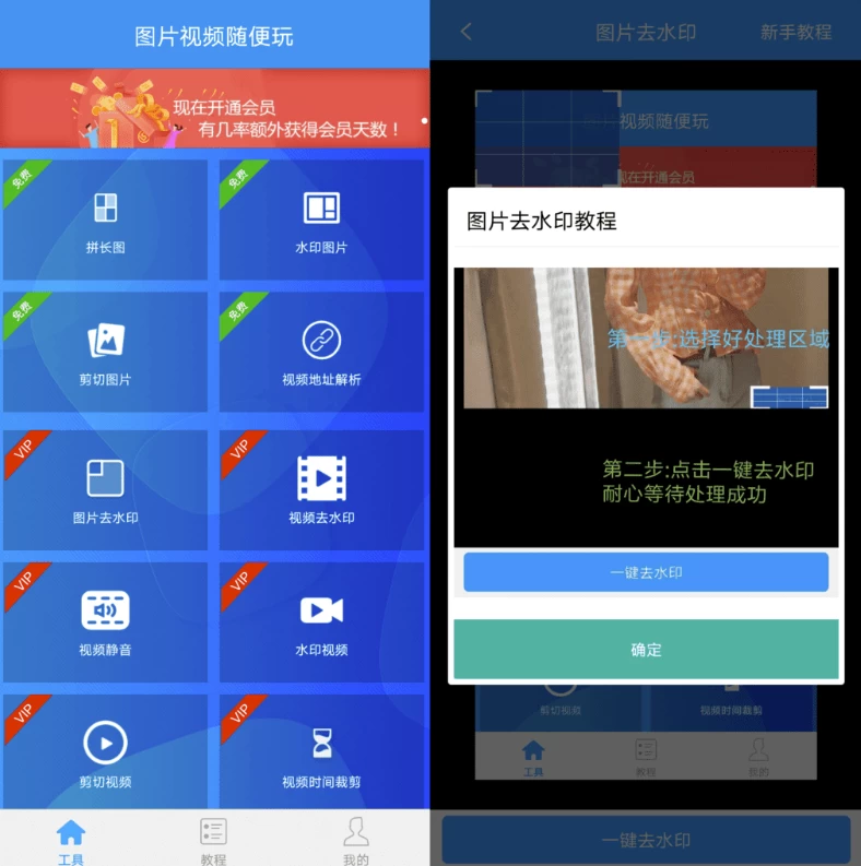 去水印吧