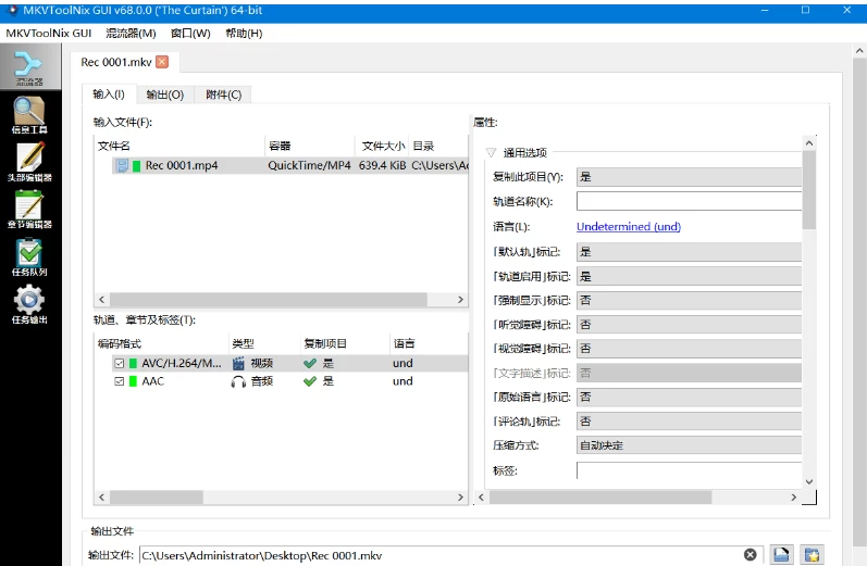 MKVToolNix 封装工具