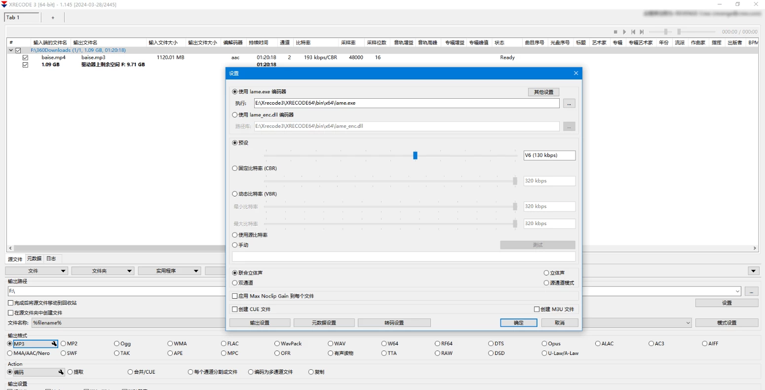 Xrecode3 音频处理工具
