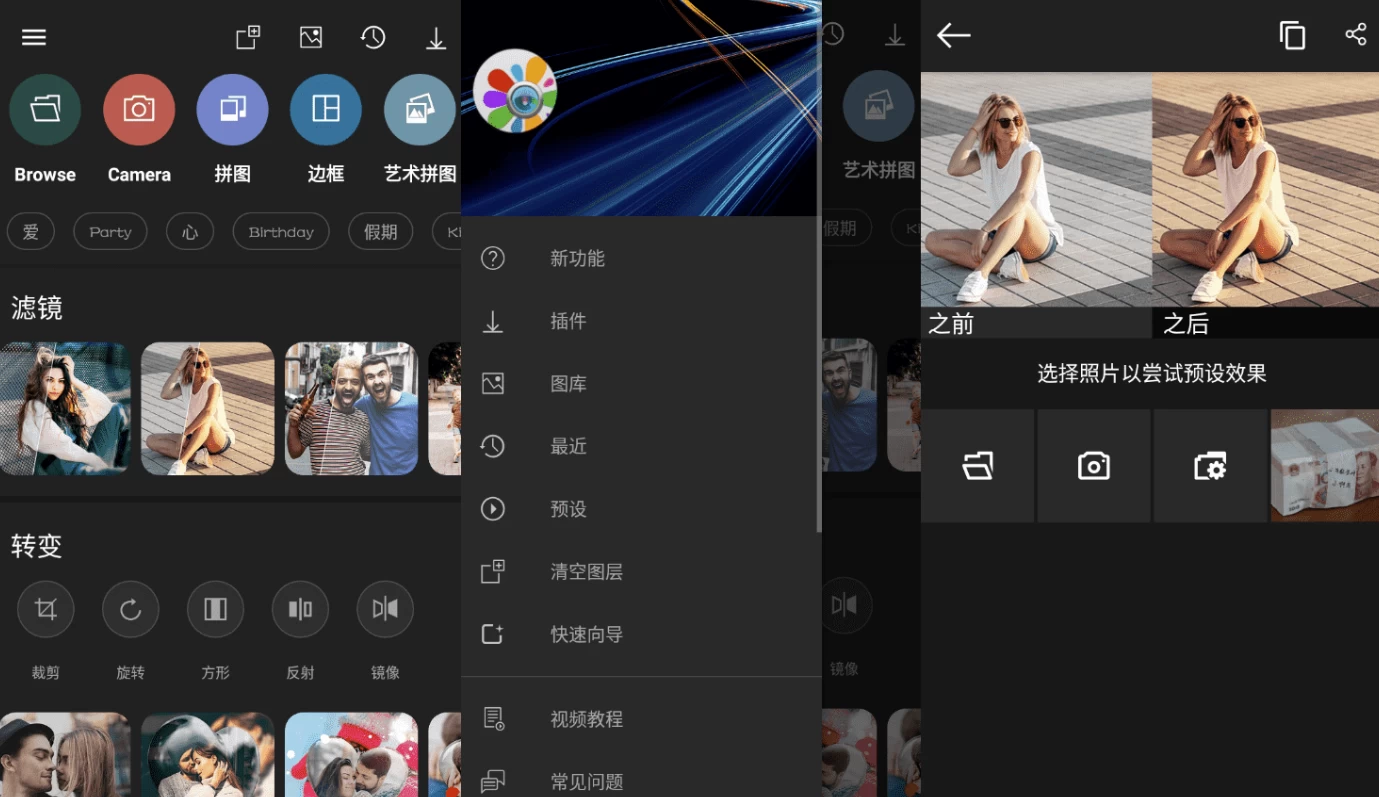 Photo Studio PRO 影楼