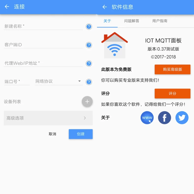 IoT MQTT面板
