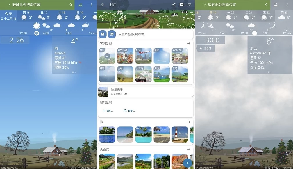 YoWindow 实景天气