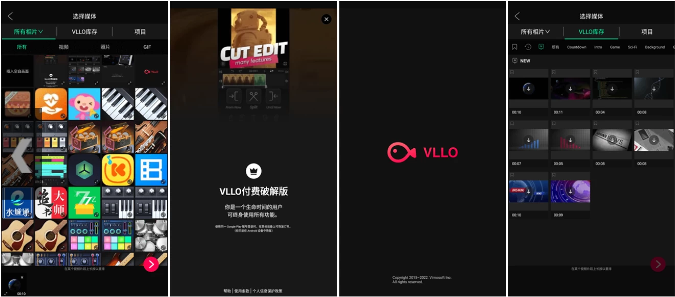 VLLO 视频编辑器