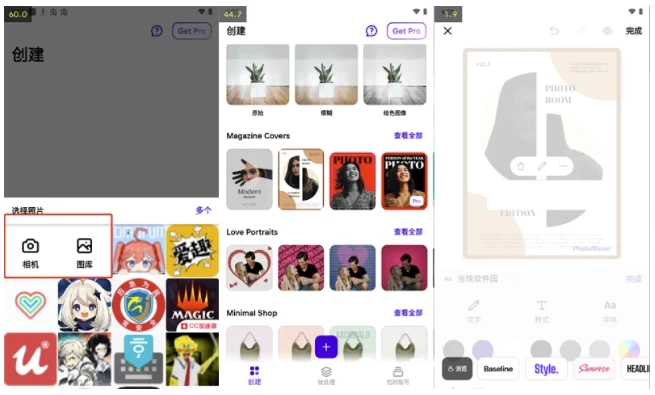 PhotoRoom 照片编辑工具
