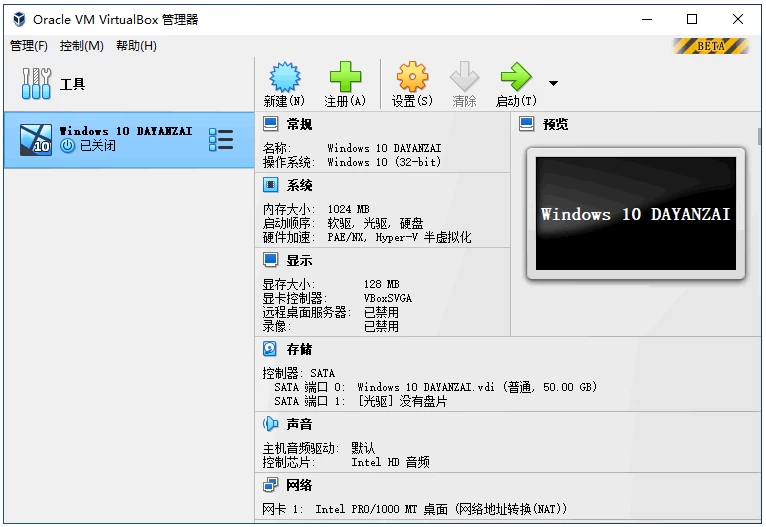 VirtualBox