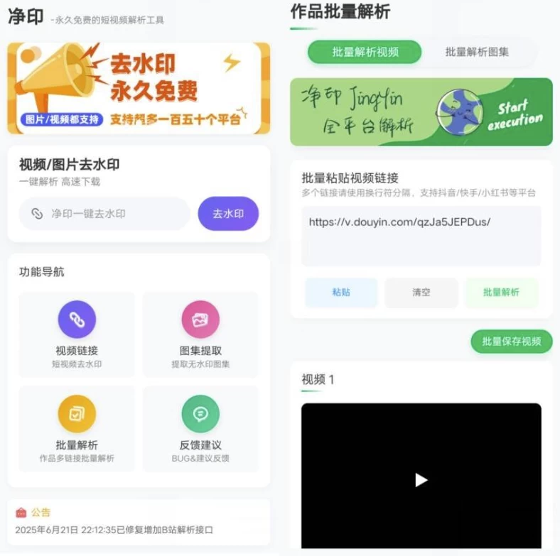 净印去水印