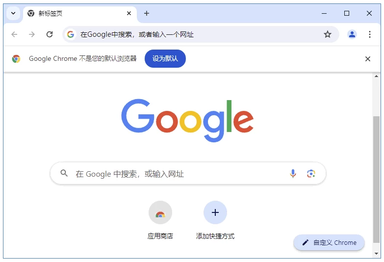 Google Chrome谷歌浏览器