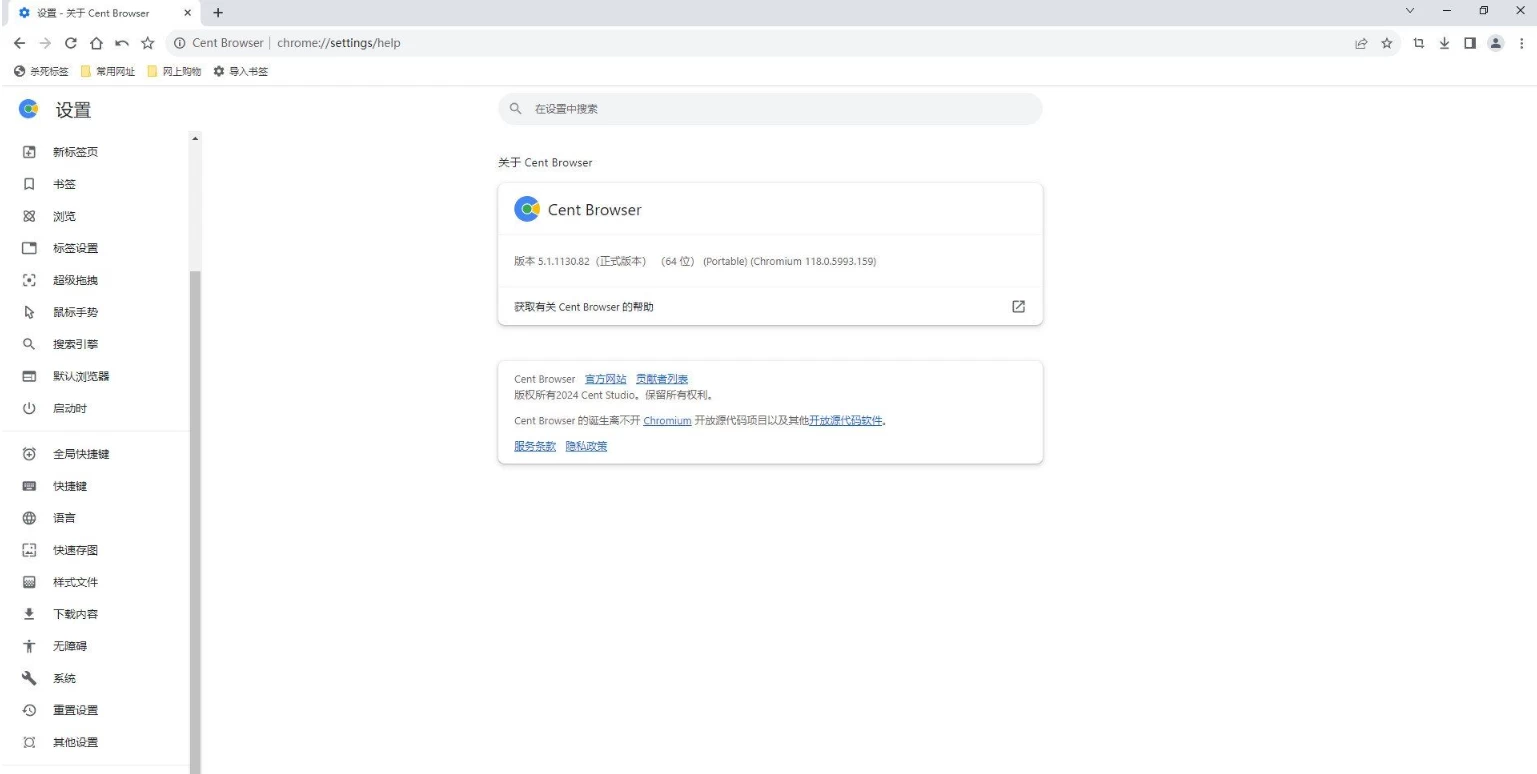 百分浏览器 CentBrowser