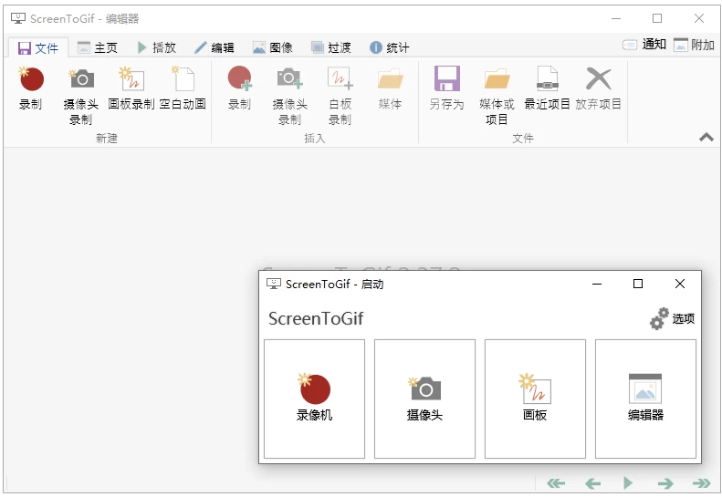 ScreenToGif GIF神器