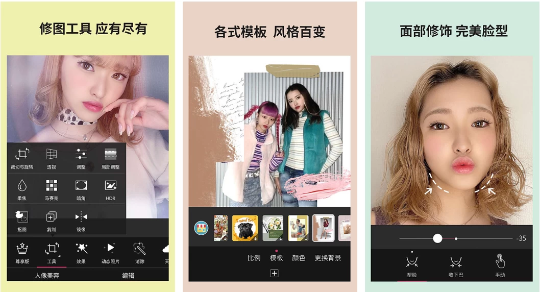 YouCam Perfect 玩美相机