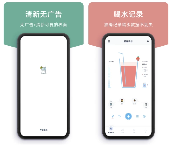 Lemonlet Water Tracker 柠檬喝水