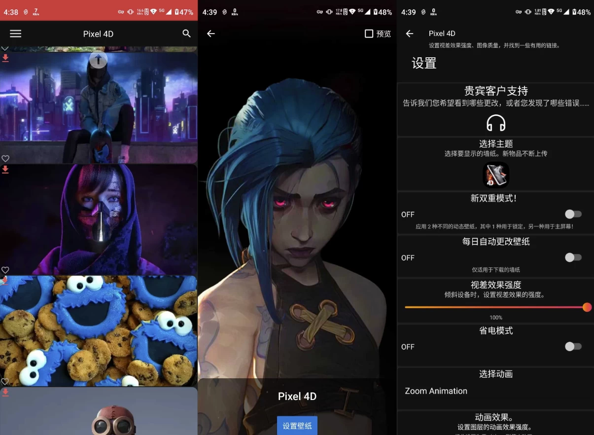 Pixel 4D 4D壁纸