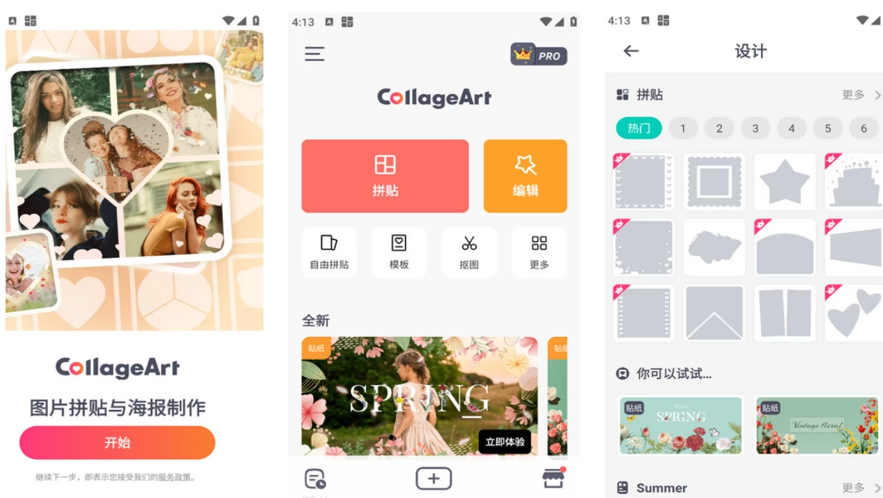 CollageArt 照片拼贴
