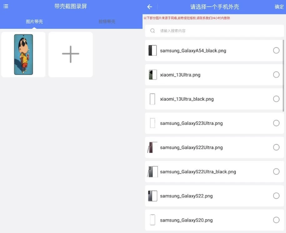 带壳截图录屏